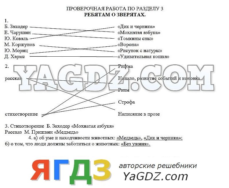 пришвина наш дом скачать