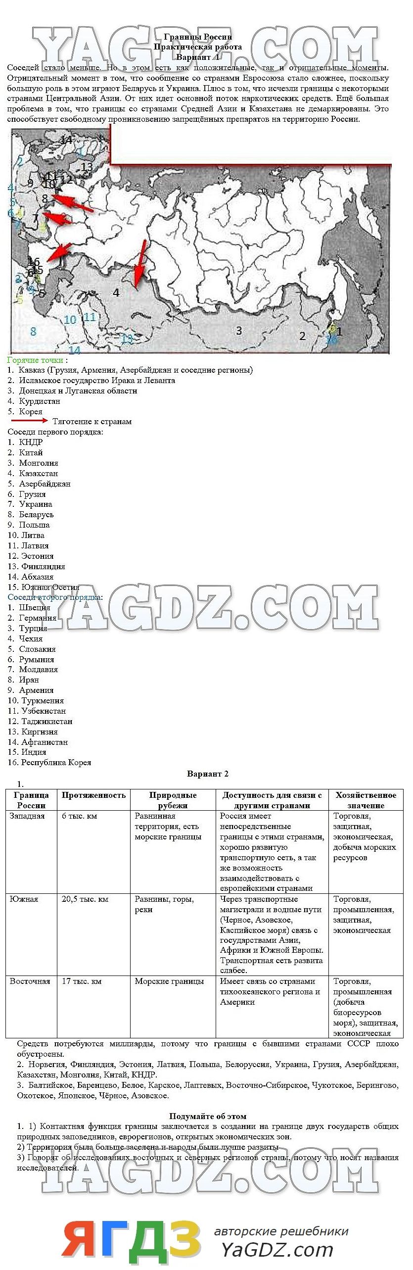 Ответы на тетрадь по географии 9 класс алексеев смотреть онлаин