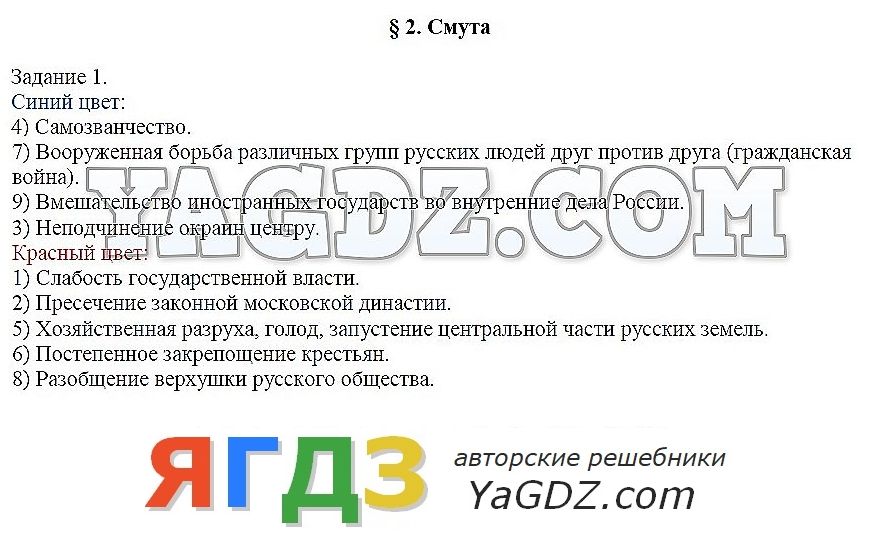 История россии 7 класс екатерина 2 вопросы в учебнике ответы