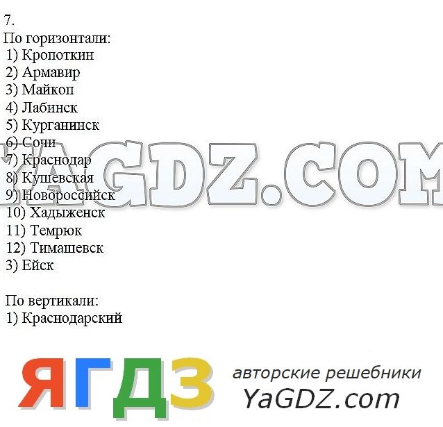 13 кубановедение 6 класса б.а трёхбратов рассказывать аудио