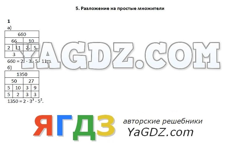 Гдз в рабочая тетрадь по математике 6 класс автор ерина натема нахождение числа по его дроби