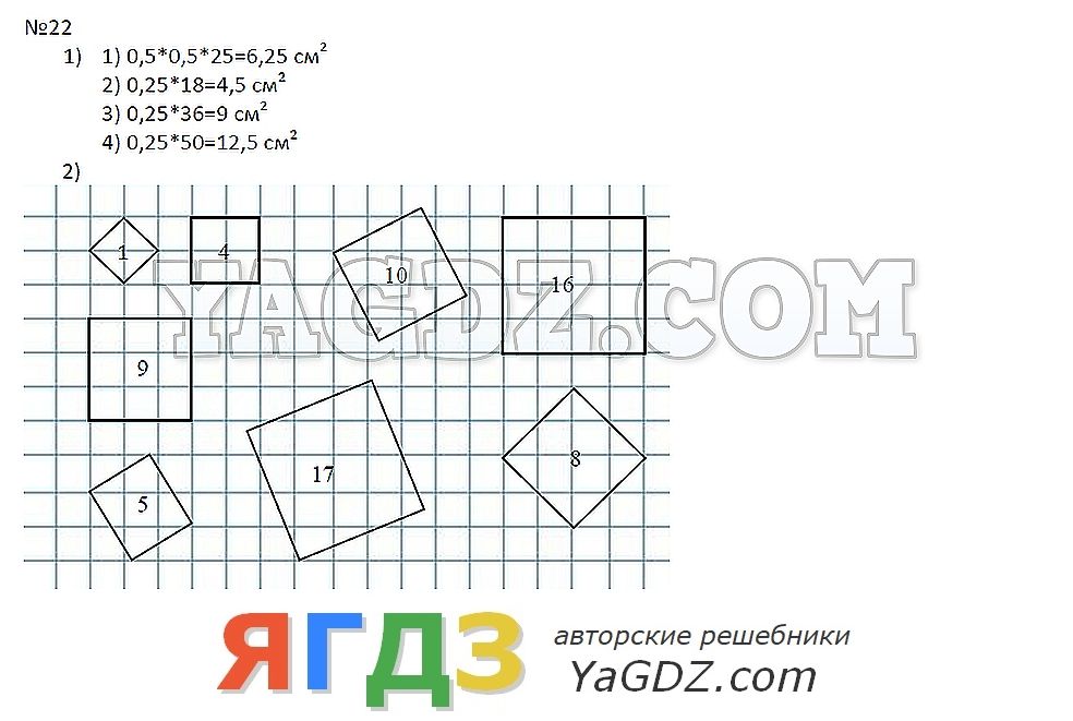Халява решебник для 5 класса по математике муравина