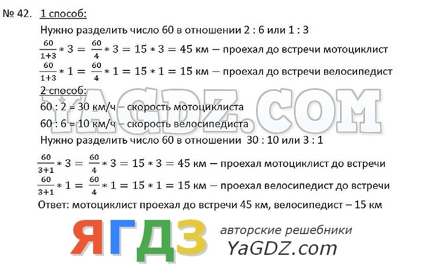 Гдз по математике 6 класс м к потапов и шевкин рабочая тетрадь стр.65 упр 193 домашняя работа