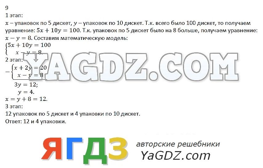 Решение математических моделей решение задач по информатике 7 класс рабочая тетрадь