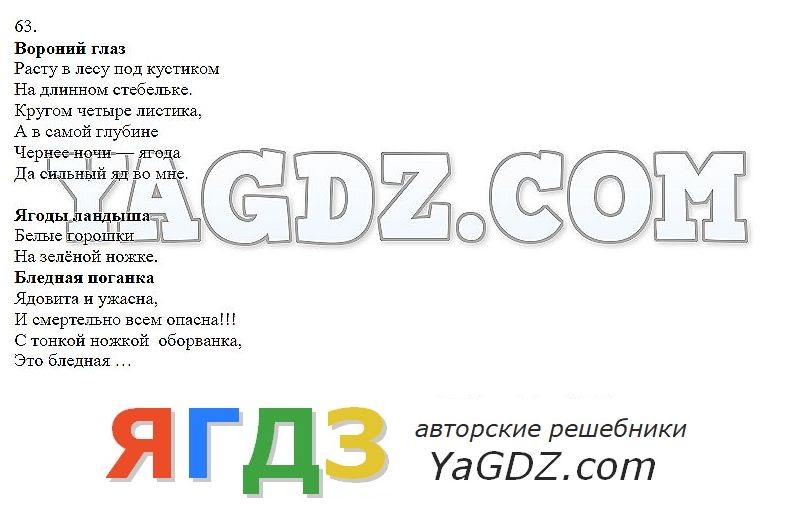 Ответы на задания рабочая тетрадь дмитриева казаков 3 класс