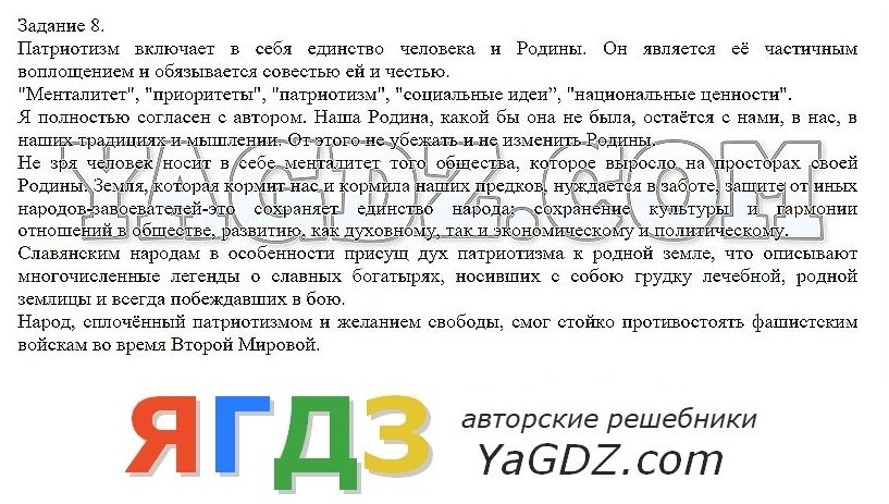 Гдз по рабочей тетради по обществознанию 8 класс котова тема5 мораль вопрос