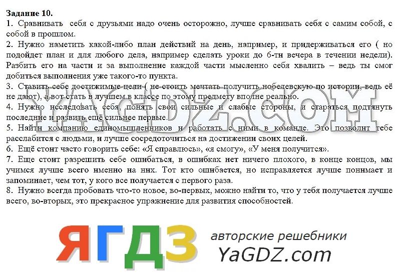 Скачать бесплатно и без регистрации гдз по обществознанию 6 класс кравченко