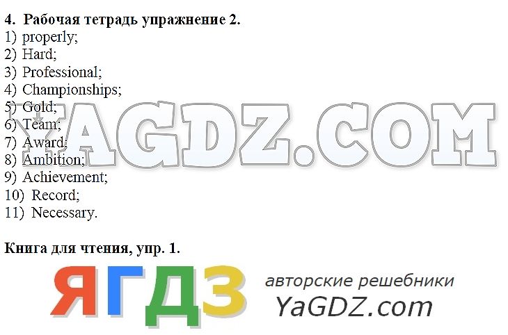 Ответ на задание 7. Биология 5 класс тренировочные задания. Биология 5 класс тренировочные задания части а. Сайсмарт гдз по истории 7 класс. Тетрадь печатного шрифта биология 5 класс.