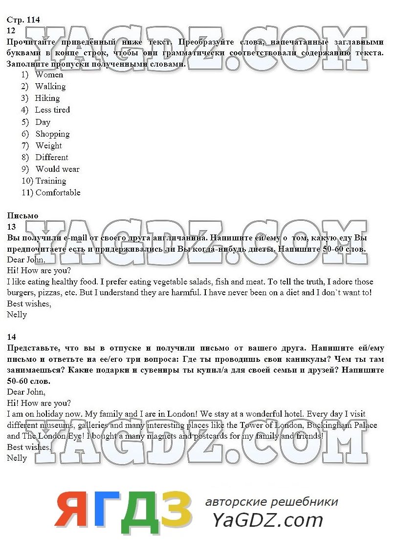 Ответы Страница стр. 114 . ГДЗ по английскому языку 7 класс Ваулина  тренировочные упражнения в формате ОГЭ ГИА