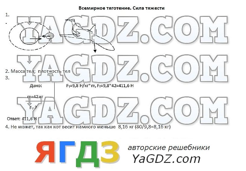 Окружающий мир тетрадь 3 класс задание 44 стр 31 растворы в природе