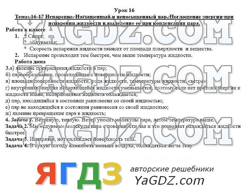 Контрольная работа по теме Двигатели внутреннего сгорания