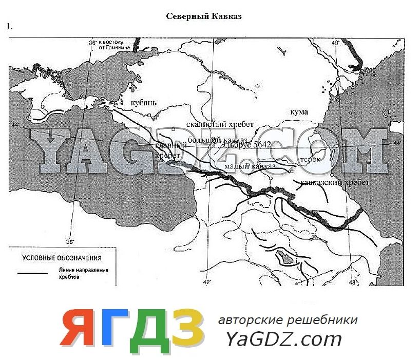 Контурная карта 8 класс по географии кавказ 8 класс