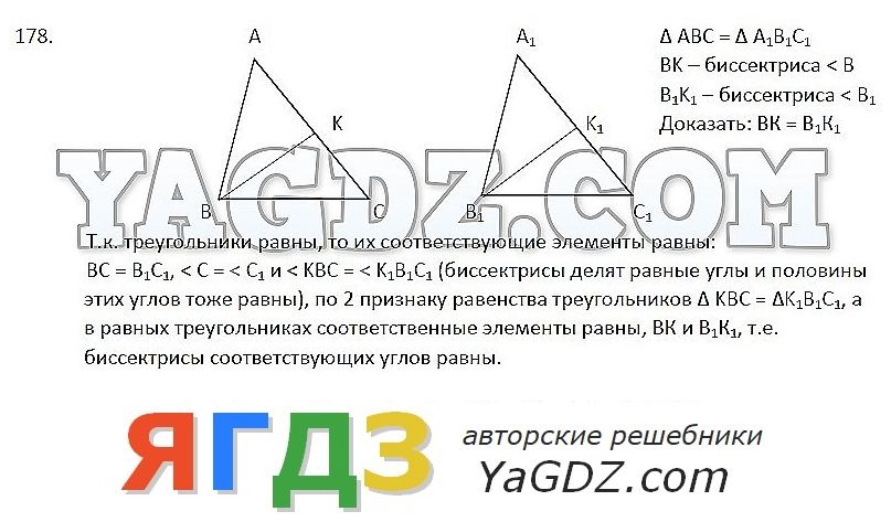 Точки и прямые геометрия 7 класс мерзляк презентация