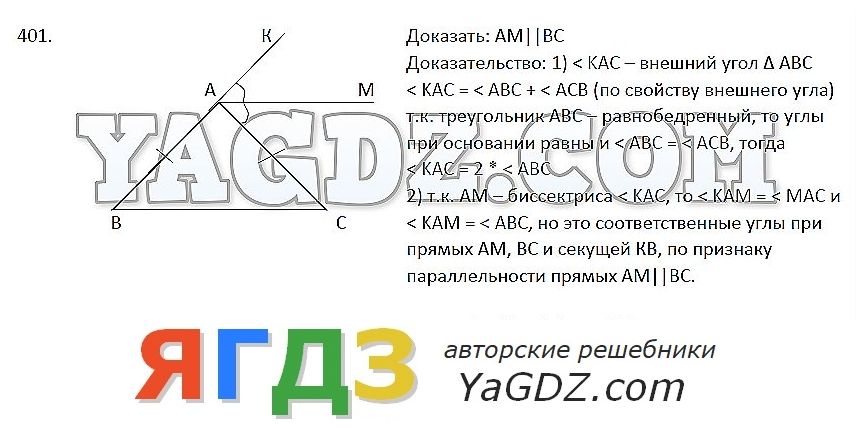 Точки и прямые геометрия 7 класс мерзляк презентация