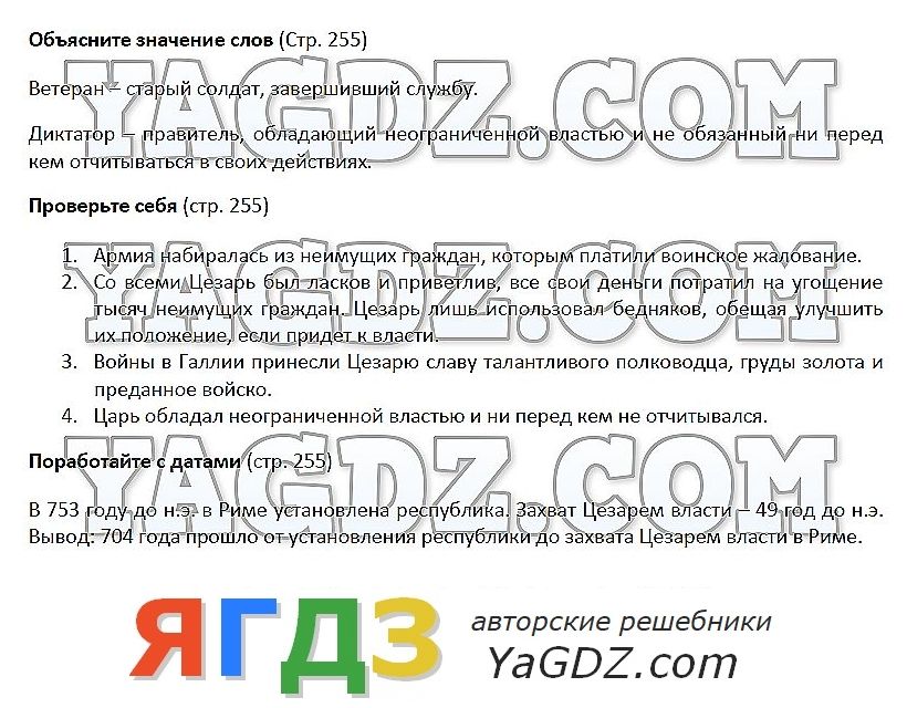 Тетрадь для проектов и творческих работ по истории 5 класс ответы вигасин