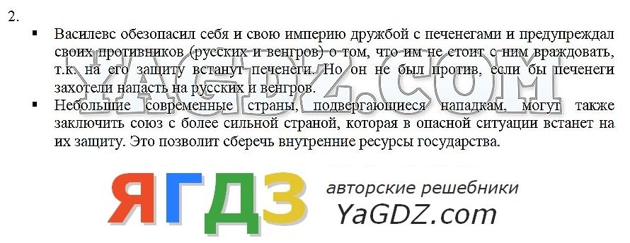 Гдз по истории 6 класс контурная карта ведюшкин гусарова