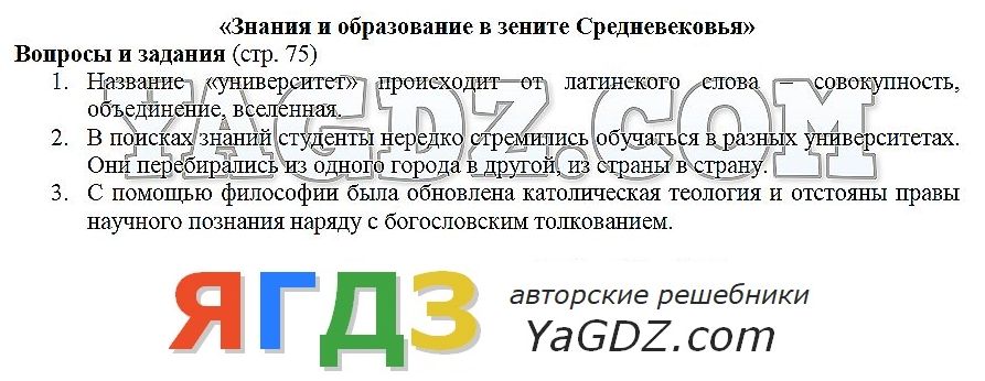 14 век в истории европы презентация 6 класс ведюшкин