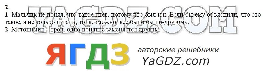 Ответ на задание 3 стр. Гдз по кубановедению 5 класс учебник трёхбратов. Решебник по кубановедению 6 класс трехбратов учебник ответы. Гдз по кубановедению 6 класс учебник трехбратов ответы на вопросы. Я гдз.