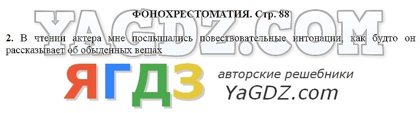 Ответ на задание 3 стр. Гдз по географии 10 класс Алексеев. Гдз по кубановедению 5 класс страница 99 вопрос. Гдз по географии 10-11 класс Кузнецов учебник базовый уровень. Гдз по немецкому языку 5 класс Бим.