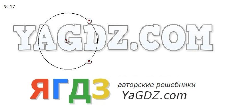 Задания 17 ответы. Рекламная сеть Яндекса логотип. Объясни как ты понимаешь пословицу конец началу руку подает. Логотип рекламная сеть Adcash. Пословица конец началу руку подает условный знак.