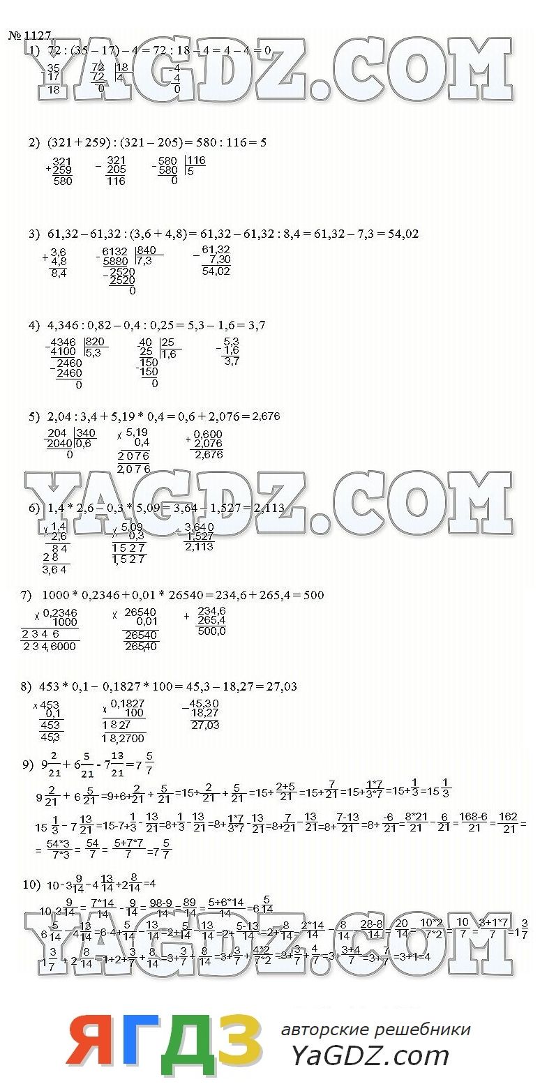 242 мерзляк 6 класс