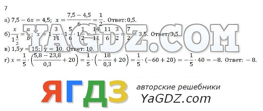 Решебник 2022