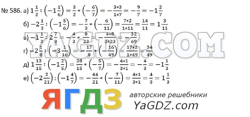 Математика 6 Класс Шевкин Купить