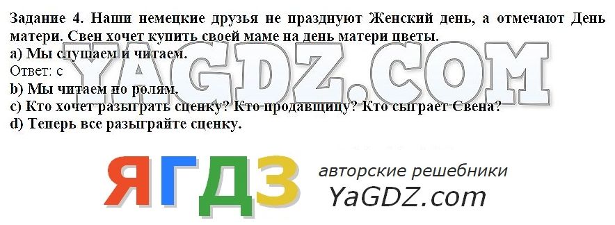 Вопросы и задания к главе 3. Гдз по английскому языку 6 класс кузовлев учебник. Толковый словарь русского языка 5 класс рыбченкова. Рыбченкова 5 класс русский язык словосочетание. Гдз точка ру 6 класс Афанасьева Михеева страница 69 часть 2 номер 5.