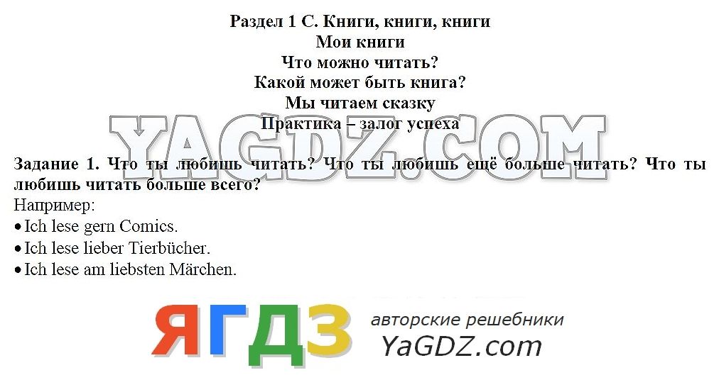 Вопросы и задания к главе 7. Русский язык 2 класс упражнение 181. Стр 100 упр 170. Упражнение 170 по русскому языку 3 класс. Упражнения 181 по русскому языку 2 класс ответ.