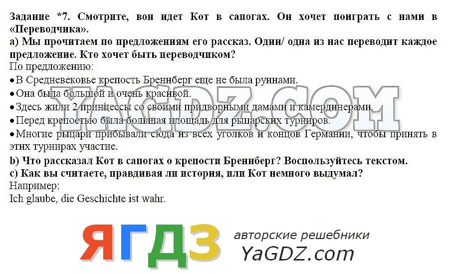 Вопросы и задания к главе 3. Гдз по русскому 9 рыбченкова. Русский язык 10-11 класс рыбченкова Александрова Нарушевич. Гдз по русскому языку 9 класс рыбченкова.