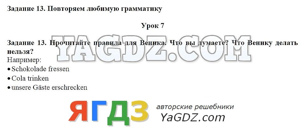 Вопросы и задания к главе 3. География 8 класс Домогацких. Гдз по географии 8 класс Домогацких. География 8 класс стр 179. Крым география 8 класс Домогацких.