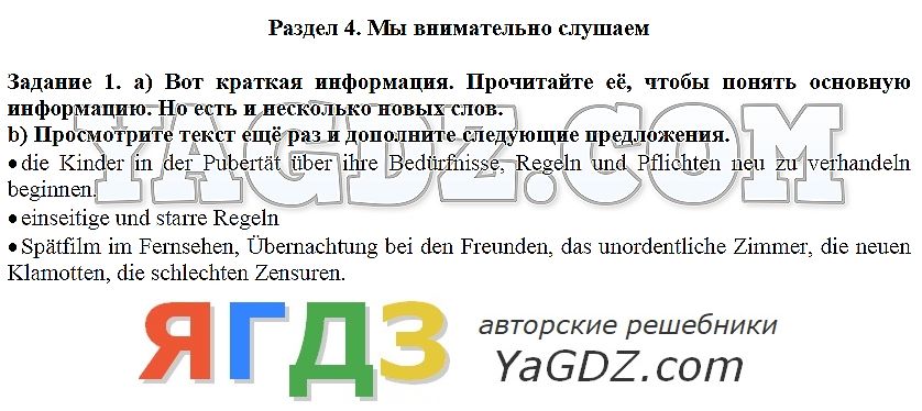 Вопросы и задания к главе 2. Контрольная работа 2 к главе Essen класс 6. Контрольная работа 2 к главе Essen класс 6 ответы. Контрольная работа по немецкому языку 6 класс Mein Zuhause ответы.