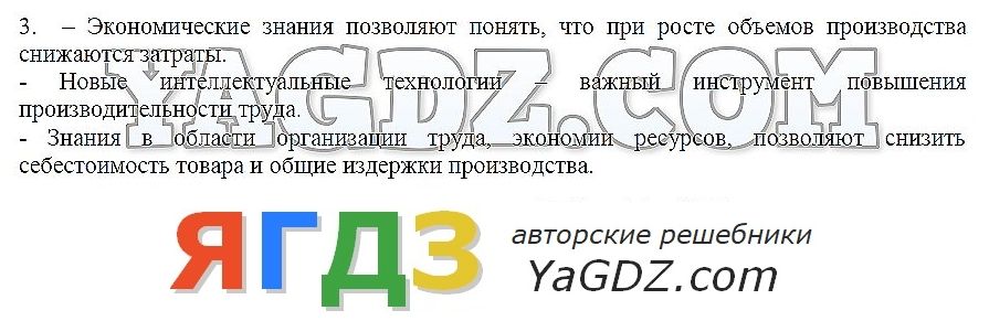 Российское общество в начале нового века 6 класс обществознание презентация котова лискова