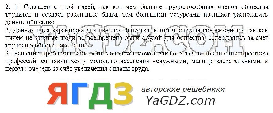 Российское общество в начале нового века 6 класс обществознание презентация котова лискова