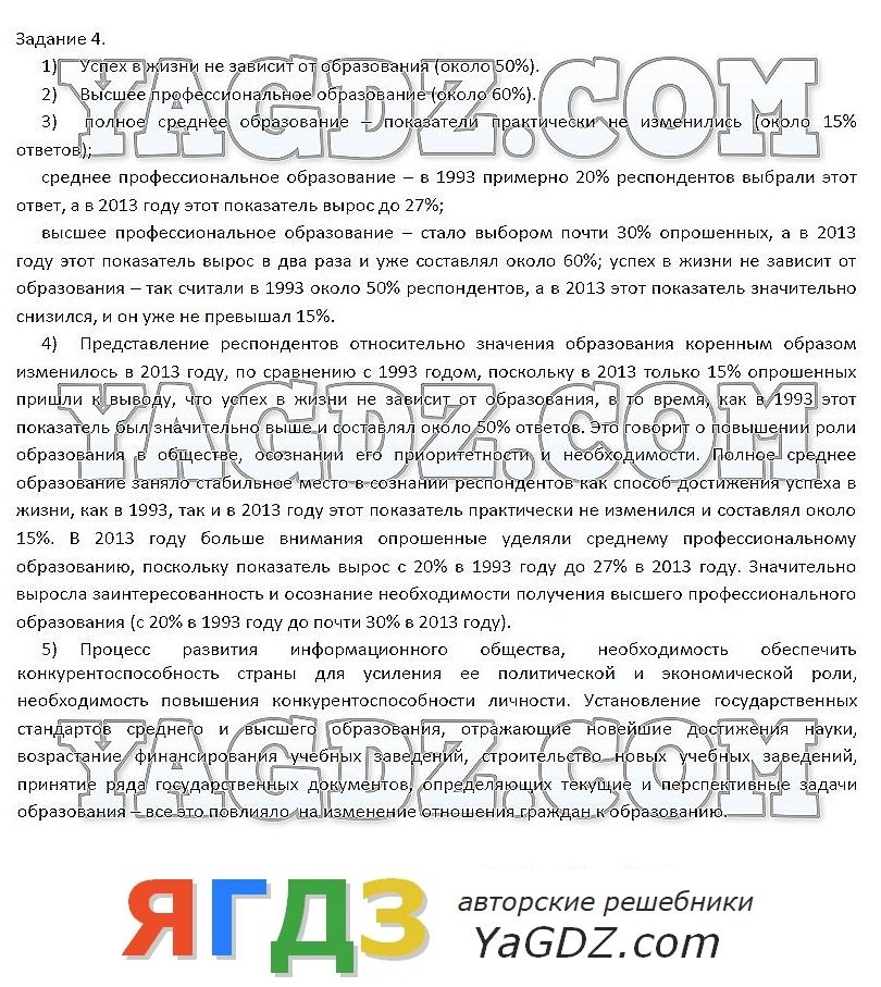 Ответы на билеты по обществознанию за 9 класс краюшкина смотреть онлайн