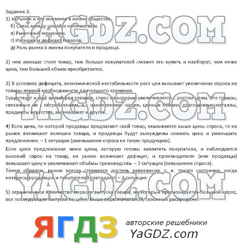 Российское общество в начале нового века 6 класс обществознание презентация котова лискова