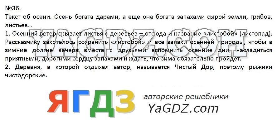 Презентация словосочетание 5 класс рыбченкова