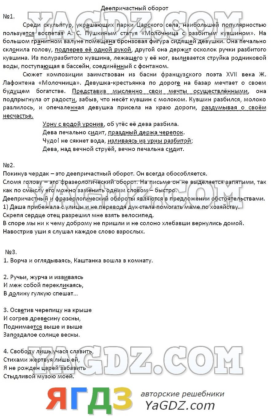 Возвратясь домой он бросился на кровать и крепко заснул