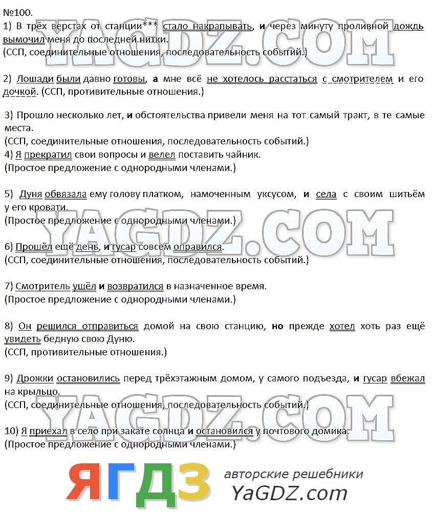 Дуня обвязала ему голову платком намоченным уксусом и села с своим шитьем у его кровати