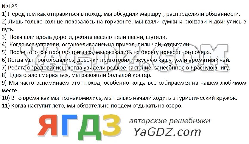 Гдз по русскому языку 8 класс тесты творческие работы проекты нарушевич ответы