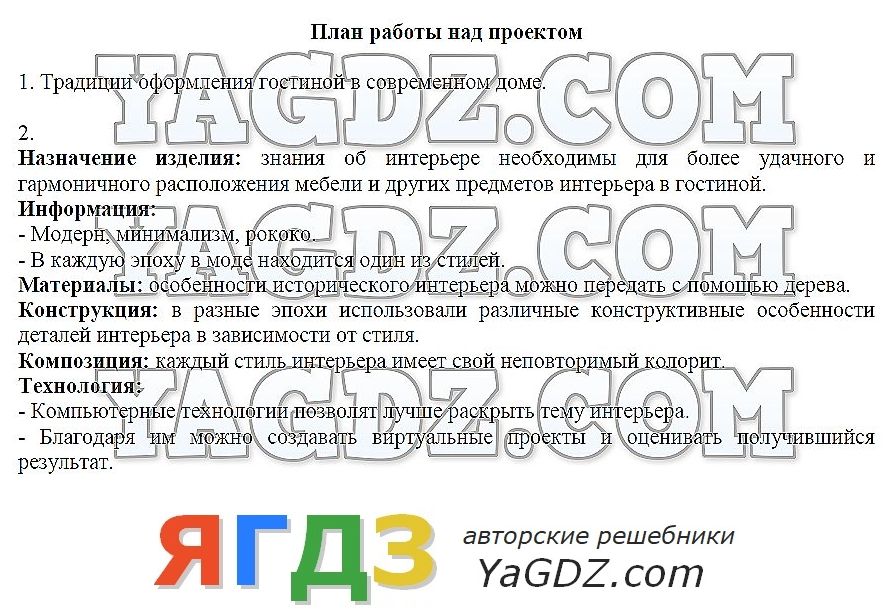 В плане задании больницы указывают все кроме