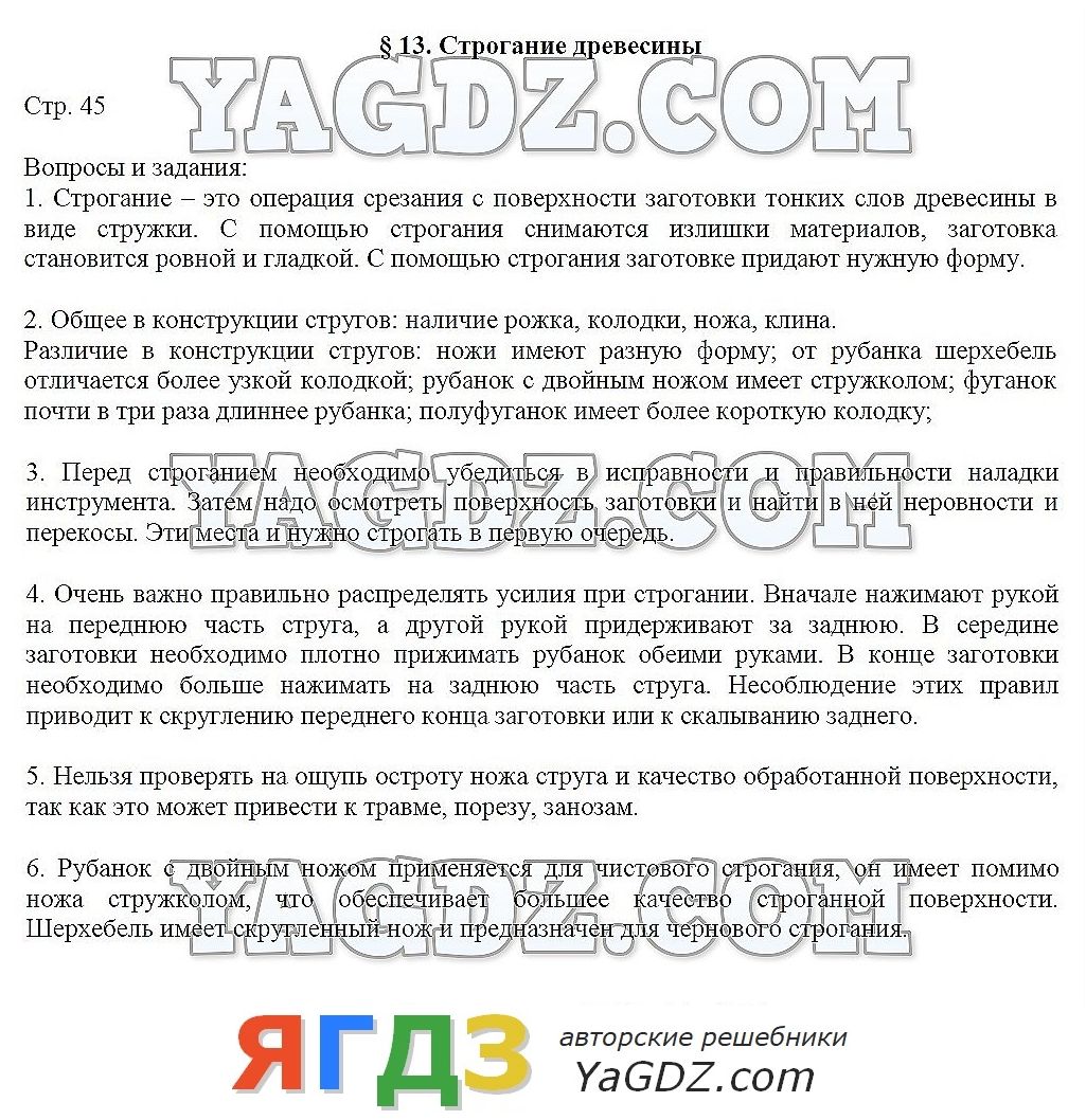 Почему цель так важна для выполнения проекта технология 5 класс гдз казакевич