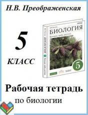 Реш еду литература 5 класс