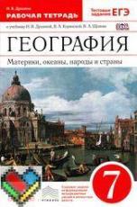 Что можно узнать по климатическим картам география 7 класс коринская