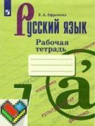 Российская электронная школа гдз 7 класс геометрия