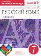 Российская электронная школа гдз 7 класс геометрия