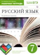 Российская электронная школа гдз 7 класс геометрия