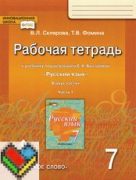 Российская электронная школа гдз 7 класс геометрия